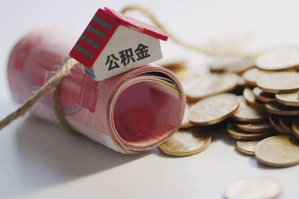 德清公积金找黄牛几天能批下来（公积金找黄牛几天能批下来啊）